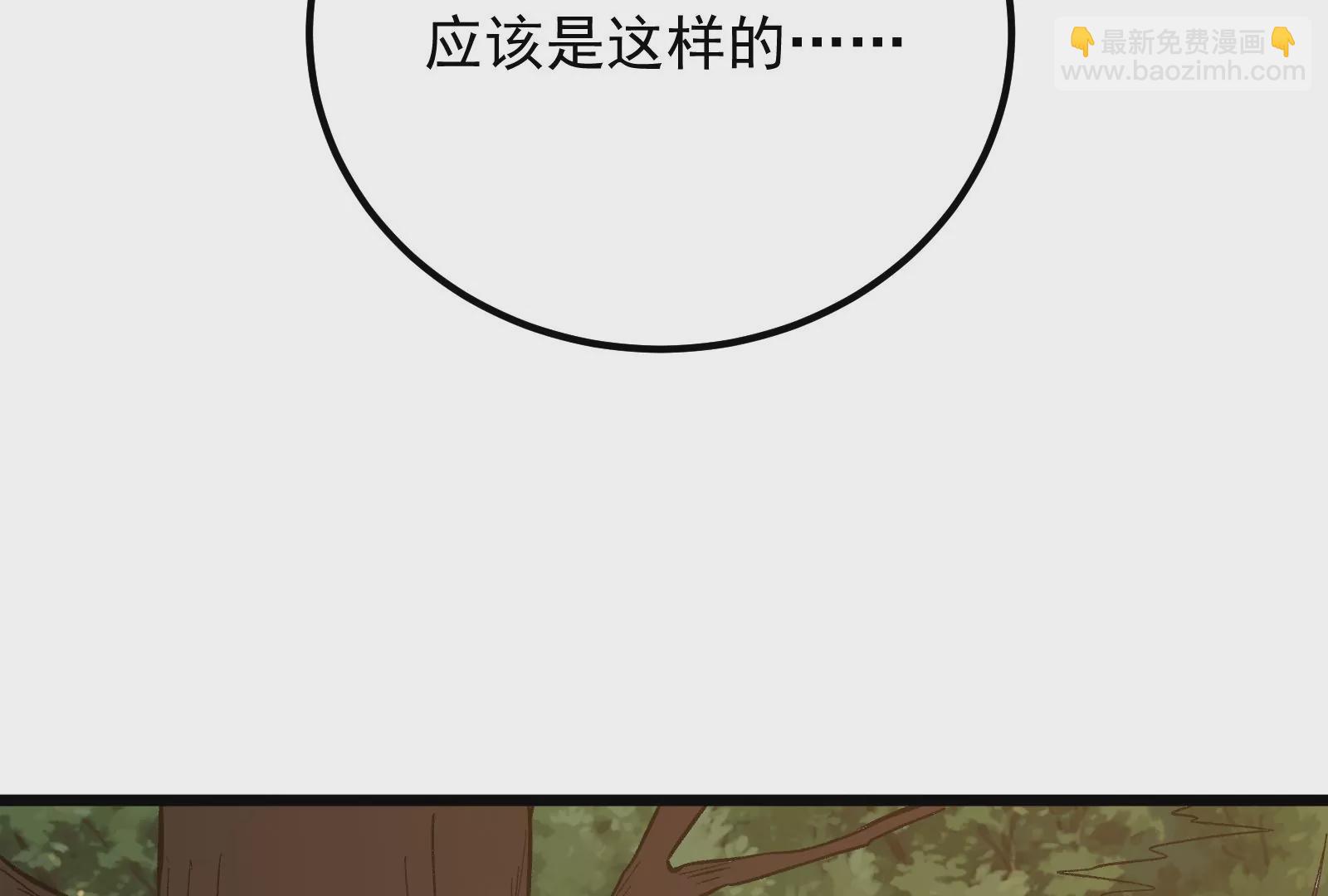 古神遊戲 - 第50話通緝！陰差陽錯的誤會！(2/3) - 6